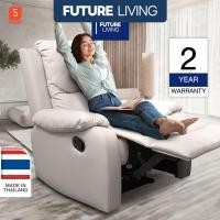 ราคา Recliner รุ่น Extra Juliet เก้าอี้ปรับเอน โซฟารีไคลเนอร์ ดึงมือ ไฟฟ้า หนัง Premium เก้าอี้พักผ่อน (27510902499)