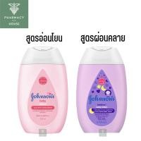 ราคา จอห์นสัน เบบี้ โลชั่น 100 มล. Johnson's baby *** รุ่นโลชั่น *** (20655513592)