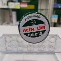 ราคา แซมบัค ชนิดขี้ผึ้ง ขนาด 18 กรัม Zam-Buk บรรเทาอาการ แมลงกัดต่อยหรือปวดเมื่อยกล้ามเนื้อ (22289636628)
