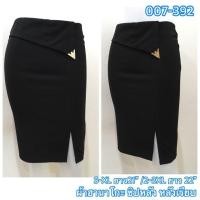 ราคา (รหัส 007-392) กระโปรงทำงาน ผ่าหน้า ผ้าฮานาโกะ ใส่เล่น สุภาพ สีดำ (1369727451)