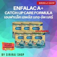 ราคา [ สินค้ายกลัง 6 กระป๋อง / ลัง ] Enfalac A+ Catch-Up Care 400g. | เอนฟาแล็ค เอพลัส แคชอัพแคร์ สูตร1 400 กรัม (25512250882)