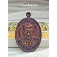 ราคา เหรียญรูปไข่ครึ่งองค์รุ่นอายุยืน เจริญพร หลวงพ่อชาญ อีณมุตโต วัดบางบ่อ สมุทรปราการ ปี 2558 (20295552126)