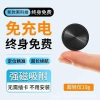 ราคา Huaqiang North Car Locator Magnetic Vehicle Anti-Theft Tracking Instrument Car Remote Tracking Anti-Lost God (56602864265)