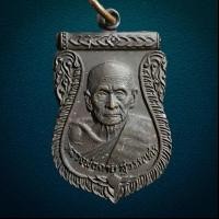 ราคา เหรียญหลวงพ่อฉาย วัดศรีธรรมโสภณ จ.ลพบุรี ปี2519 (25117362124)