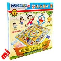 ราคา เกมเศรษฐี Doraemon ขุมทรัพย์ทั่วไทย (กล่องเล็ก) (3235241867)