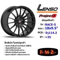 ราคา ล้อแม็ก เลนโซ่ ProjectD RACE-5 ขอบ 18x9.5" 5รู114.3 ET+35 สีMKW แม็กรถยนต์ lenso18 แม็กรถยนต์ขอบ18 (7534535668)