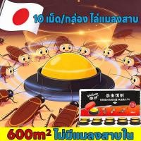 ราคา จะไม่เห็นแมลงสาบอีกแล้ว บ้านแมลงสาบ ยาฆ่าแมลงสาบ ไล่แมลงสาบ ยาแมลงสาบ ตายทั้งรัง กำจัดแมลงสาบ ยากำจัดแมลงสาบ ฆ่าแมลงสาบ (47201193620)