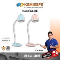 ราคา โคมไฟตั้งโต๊ะ LED โคมไฟอ่านหนังสือ โคมไฟ ชาร์จUSB โคมไฟห้องนอน ไฟทำงาน ไฟอ่านหนังสือ รุ่น KM-6739 (22252178893)