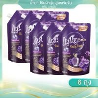 ราคา (6ถุง x 500ml.)น้ำยาปรับผ้านุ่มลัคกี้แคร์ ขนาด500ml 6 ถุงสูตรเข้มข้นสูตร กลิ่นบลูมมิ่ง ไวโอเลต (50600548595)