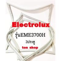 ราคา ขอบยางตู้เย็น Electrolux 3ประตู รุ่นEME3700H (43407535675)