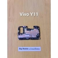 ราคา บอร์ดเปิดติด (ติดหน้า G-mail) *ไม่ติดรายเดือน* วีโว่ Vivo Y11 (24582072881)