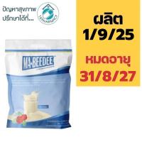 ราคา มาบีดี Ma-beedee 2000 g. (1014032044)