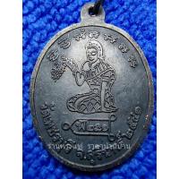 ราคา (1) เหรียญรุ่นแรก หลังพระแม่โพสพ เนื้อทองแดงรมดำ หลวงปู่หงษ์ พรหมปัญโญ วัดเพชรบุรี (สุสานทุ่งมน) สุรินทร์ ปี 2541 (25276048410)