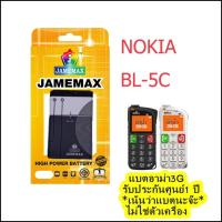 ราคา แบตมือถืออาม่า 3g rma 3g+ rma like แบตคุณภาพ มอก. รับประกัน1ปี (11128267358)