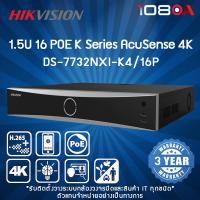 ราคา DS-7732NXI-K4/16P Hikvision Acusense NVR 32 ช่อง 16PoE 4SATA (23248436469)