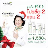 ราคา ส่งฟรี โปรสุดคุ้ม ซื้อ2แถม2 Havilah(ฮาวิล่าห์) แชมพูแก้ผมร่วง+แฮร์โทนิคปลูกผมหนา รักษาผมร่วง ผมบาง เพิ่มผมหนา เร่งผมยาว (8803575550)