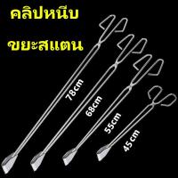 ราคา EAGLE FISHING คลิปขยะ ที่คีบของ ที่คีบขยะ ไม้จับของ ไม้จับขยะ iron clamp เก็บขยะ เหล็กแหนบ (ส่งจากไทย) (27569921448)