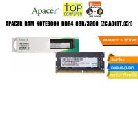ราคา APACER RAM NOTEBOOK DDR4 8GB/3200 (ZC.A01ST.051)/ Warranty Lifetime (24117746326)