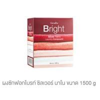 ราคา ผงซักฟอกไบรท์ ซิลเวอร์ นาโน ขนาด 1500 g ราคา : 780 บาท ส่งฟรี/มีบริการเก็บเงินปลายทาง (5934054213)