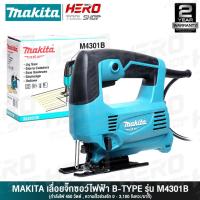 ราคา MAKITA เลื่อย เลื่อยฉลุ จิ๊กซอว์ JIGSAW (450วัตต์) รุ่น M4301B (3413907393)