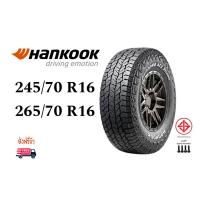 ราคา ยางรถยนต์ HANKOOK รุ่น Dynapro AT2 Xtreme ขนาด 245/70R16,265/70R16 ยางใหม่ปี 2025 (43102401926)