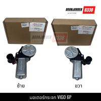 ราคา มอเตอร์กระจกไฟฟ้าToyota Vigo 6P ยี่ห้อEP platinum (41304990223)