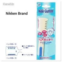 ราคา หวีซอยผมเด็ก หวีสไลด์ผมเด็กพร้อมใบมีด (10237927370)