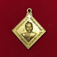 ราคา หลวงปู่เกลี้ยง วัดเนินสุทธาวาส จ.ชลบุรี ฉลองอายุมงคล ๙๖ ปี (43568506998)