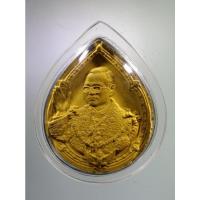 ราคา Antig Shop 387 องค์ที่ 2 พระบรมสาทิสลักษณ์ รัชกาลที่ 9 เนื้อผงหยดน้ำ เรารักในหลวง กด Code ด้านล่างขอบ (12979714698)