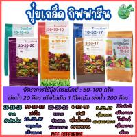 ราคา ปุ๋ยเกร็ด ปุ๋ยเกล็ด ปุ๋ยทางใบ ฮอร์โมนปุ๋ยน้ำ ปุ๋ยกิฟฟารีน ปุ๋ยโกรแม็กซ์ ปุ๋ยน้ำทางใบ ปุ๋ยน้ำ ปุ๋ย ปุ๋ยทางใบ ฮอร์โมนทางใบ (25501457130)