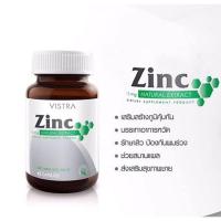 ราคา vistra zinc 15 mg จำนวน 45 เม็ด ลดการเกิดสิว เสริมภูมิ บำรุงผม ขน เล็บ (11745653704)