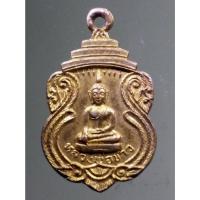 ราคา WLSH 022 เหรียญเสมากะไหล่ทอง หลวงพ่อขาว หลังพระพุทธชินราช วัดหนองหลุม อำเภออู่ทอง จังหวัดสุพรรณบุรี สร้างปี 2521 (22649296042)