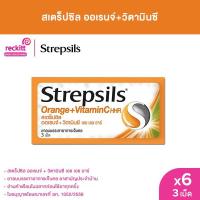 ราคา [แพ็ค 6] Strepsils สเตร็ปซิล ยาอม แก้เจ็บคอ รส Orange Vit C ใน 1 ซอง บรรจุ 3 เม็ด (11849096491)