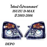ราคา ไฟหน้า​โปรเจค​เตอร์​ ISUZU​ D-MAX​ 2003​ 2004​ 2005​ 2006​ DEPO​ (13971102370)