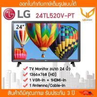 ราคา LG LED TV Monitor รุ่น 24TL520V-PT ขนาด 24 นิ้ว สีดำ (7359862698)