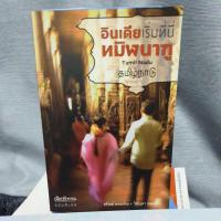 ราคา อินเดียเริ่มที่นี่ทมิฬนาฑู (42551340223)