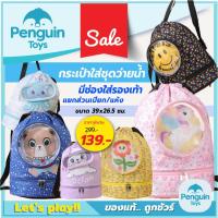 ราคา กระเป๋าใส่ชุดว่ายน้ำ กระเป๋าว่ายน้ำเด็ก มีช่องใส่รองเท้า แยกส่วนเปียก แห้ง มีสายสะพาย ลายน่ารัก [2F,F] (29854509039)