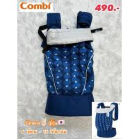 ราคา 4เดือน-3ปี เป้อุ้มมือสองCombi ✌ มือสอง นำเข้าจากญี่ปุ่นแท้100% เป้อุ้มCombi Secotte (19983577645)