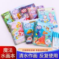 ราคา สมุดระบายสีน้ำ สมุดระบายสี ระบายสี เด็กน้ําภาพวาดหนังสือวาดหนังสือระบายสีมายากลภาพวาดชุดล้างปากกาน้ําซ้ําระบายสีภาพวาดสีน้ําของเล่นเพื่อการศึกษา (50751292468)