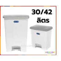 ราคา Acco ถังขยะเหยียบ ถังขยะแบบเหยียบ ถังขยะขาเหยียบ ถังขยะแบบกด ถังขยะเท้าเหยียบ 30 / 42 ลิตร พลาสติก DUSTBIN (18272941968)