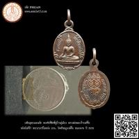 ราคา เหรียญทองแดงเล็ก พระศักดิ์สิทธิ์คู่บ้านคู่เมือง หลวงพ่อพระเจ้าองค์ตื้อ หลังยันต์ห้า พระนามาภิไธยย่อ มวก. วัดศรีชมภูอง... (18093250077)