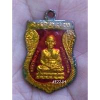 ราคา เหรียญเสมาหลวงปู่ทวด วัดข้างให้ ปี 25 (23316602314)