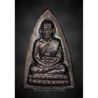 ราคา หลวงปู่ทวด วัดช้างให้ รุ่น ร.ศ. 200 พิมพ์กลีบบัว ปี 2525 (24415883840)