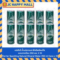 ราคา เปอริเอ้ น้ำแร่ธรรมชาติชนิดอัดแก๊ส แบบกระป๋อง 250 มล. X 10 // Perrier Sparkling Natural Mineral Water 250 ml Cans x 10 (41819364300)