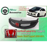 ราคา กระจังหน้าแต่งตาข่าย CivicFD-TypeR กระจังหน้า+Logoแต่ง Honda CivicFD ปี2009-2011 (4256601161)