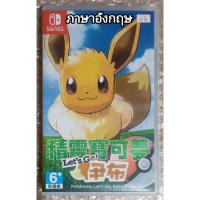 ราคา POKÉMON Let's Go Eevee ภาษาอังกฤษ จีน ญี่ปุ่น NINTENDO SWITCH EN CH JP โปเกมอน POKEMON Lets Let โปเกม่อน (41263176216)
