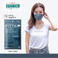 ราคา ส่งฟรี❤️ผ้าปิดปาก Pitta Mask รุ่น Navy (สีนาวี) ✔️ของแท้หิ้วเองจ้า (5748842683)