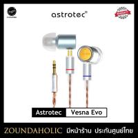 ราคา Astrotec Vesna Evo หูฟังอินเอียร์ (17574982009)
