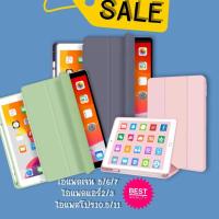 ราคา Smart Case เคส IPad Pro 11 2020/iPad Gen7 10.2/iPad Air3 /iPad 10.5/iPad 9.7 /ipad pro11/ Ipad 10.8 2020ไอแพดใส่ปากกาได้ (6552998181)