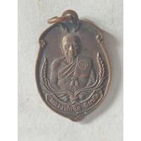 ราคา เหรียญลูกท้อหลวงพ่อจืด สวนปฏิบัติธรรมโพธิเศรษฐี จ.นครปฐม (41911487180)